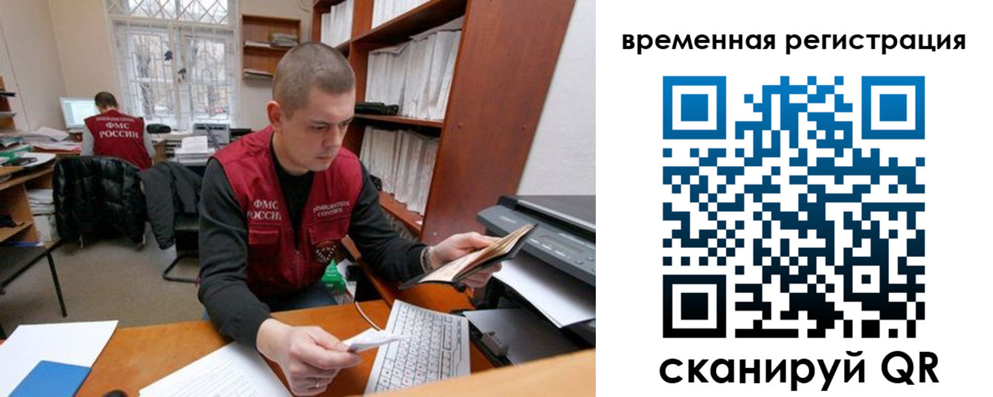 прописка для военкомата в Вельске