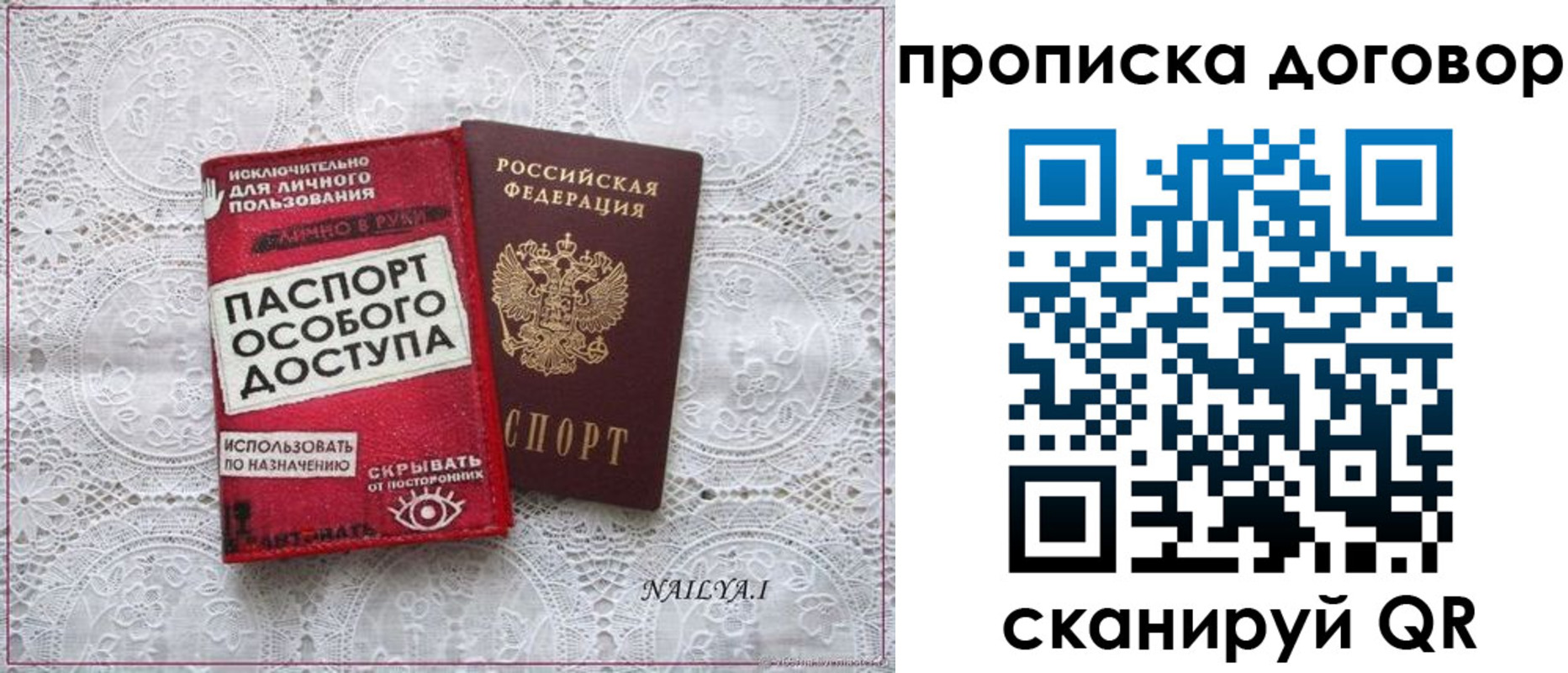 временная регистрация для школы в Вельске